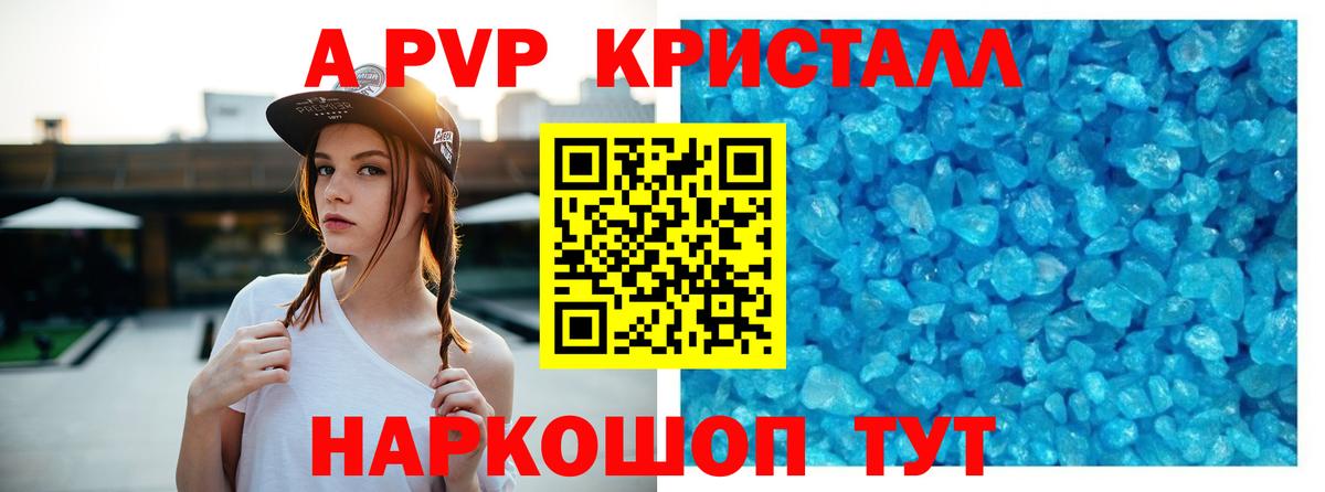 Альфа ПВП крисы CK Асино