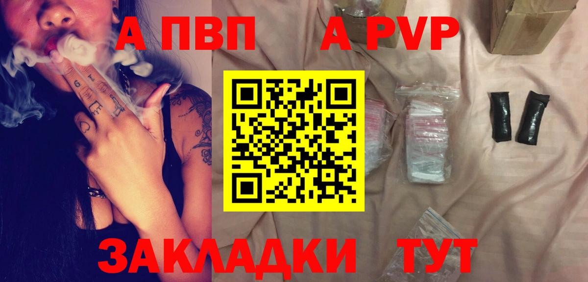 наркошоп  Alpha PVP СК  Вход с VPN  A-PVP Соль  Асино 