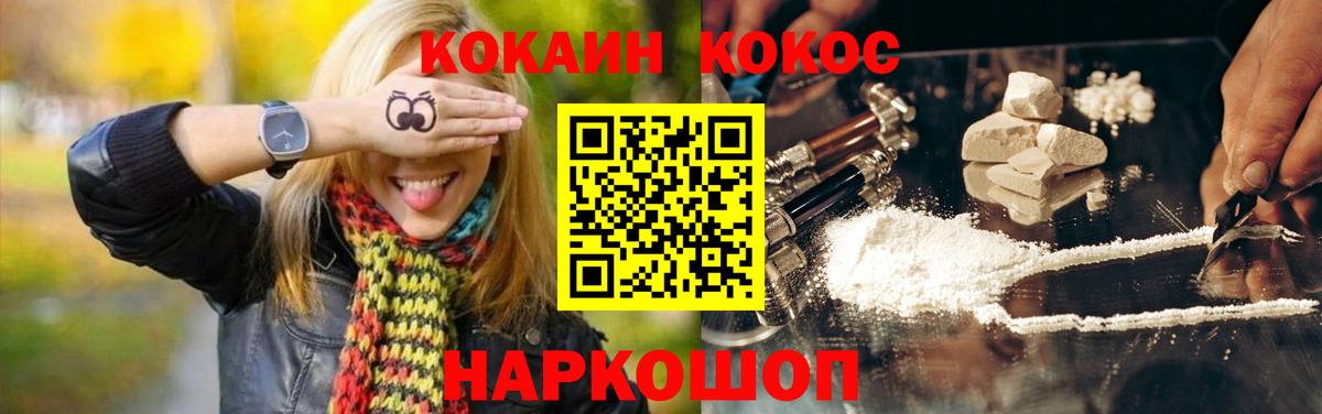Cocaine VHQ Асино