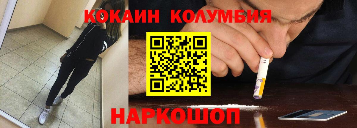 COCAIN 99%  КОКАИН Перу  Асино  Вход с VPN 