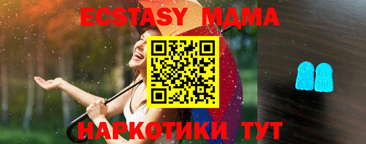 ЭКСТАЗИ 99% Асино