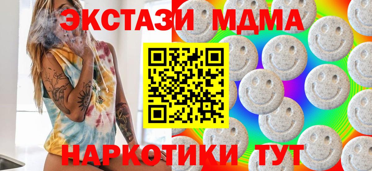Экстази Cube  hydra ССЫЛКА  маркетплейс Telegram  Асино  Вход с VPN  Экстази Philipp Plein 