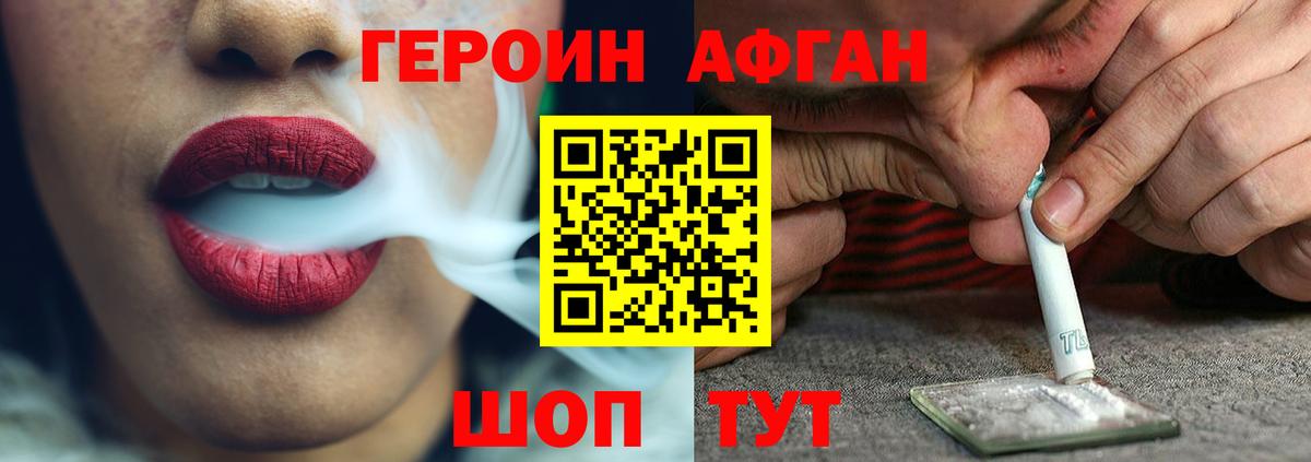 Асино  Героин гречка  Вход с VPN 