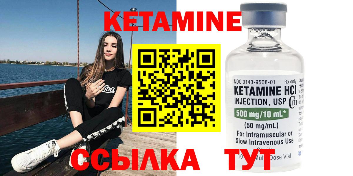 Асино  Кетамин VHQ  Вход с VPN 