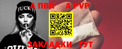 альфа пвп Чапаевск