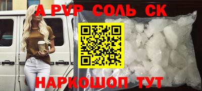 альфа пвп Чапаевск