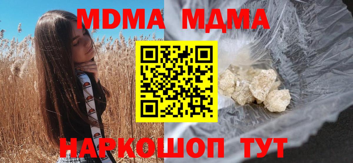 МДМА crystal Асино