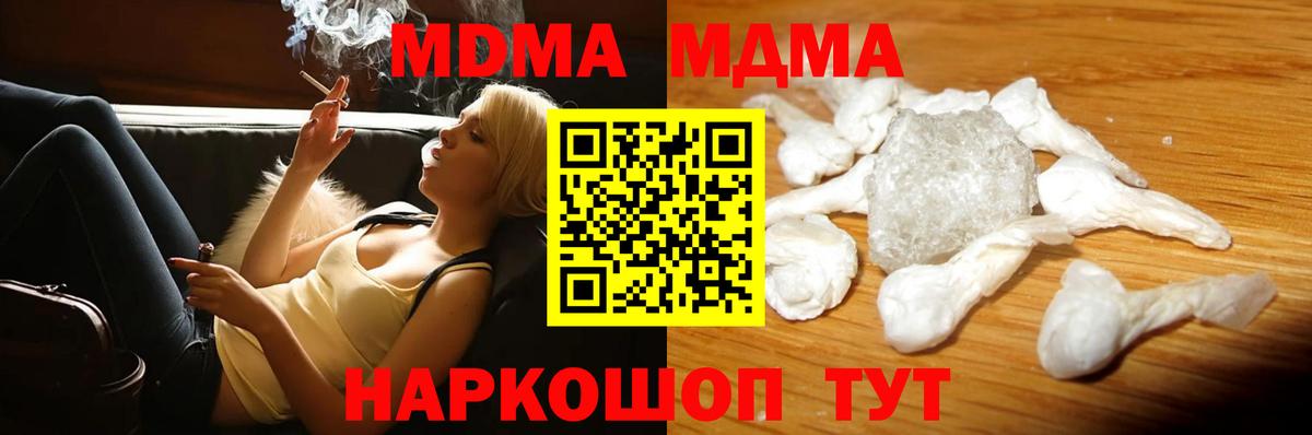 MDMA  MDMA Molly  Асино  Вход с VPN  MDMA Molly 