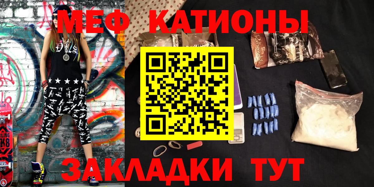 Асино  МЕФ  Вход с VPN  Мефедрон mephedrone  МЕФ мяу мяу 