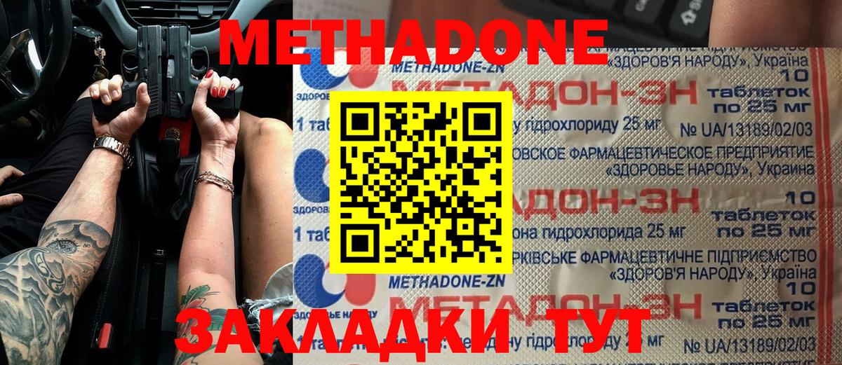 МЕТАДОН белоснежный Асино
