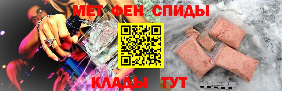 Метамфетамин мет  Вход с VPN  Асино 