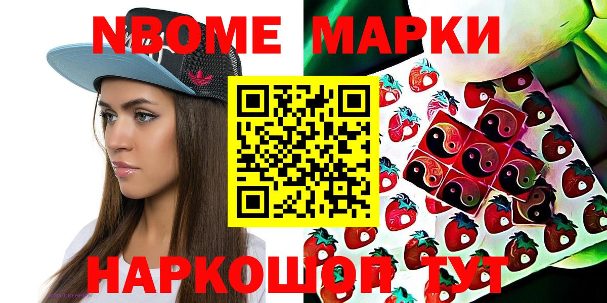 Марки 25I-NBOMe 1,5мг  Вход с VPN  Марки 25I-NBOMe  Марки 25I-NBOMe 1,5мг  Асино 