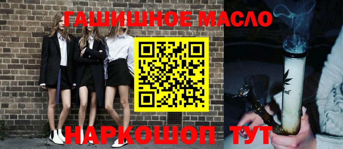 ТГК гашишное масло  магазин    Дистиллят ТГК Wax  Асино  Вход с VPN 