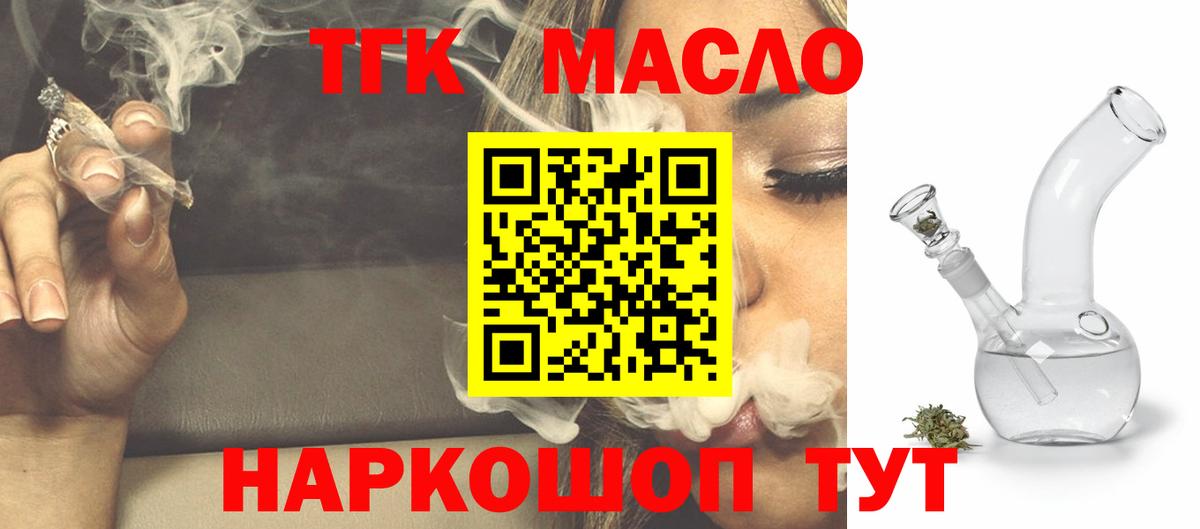 ТГК вейп Асино