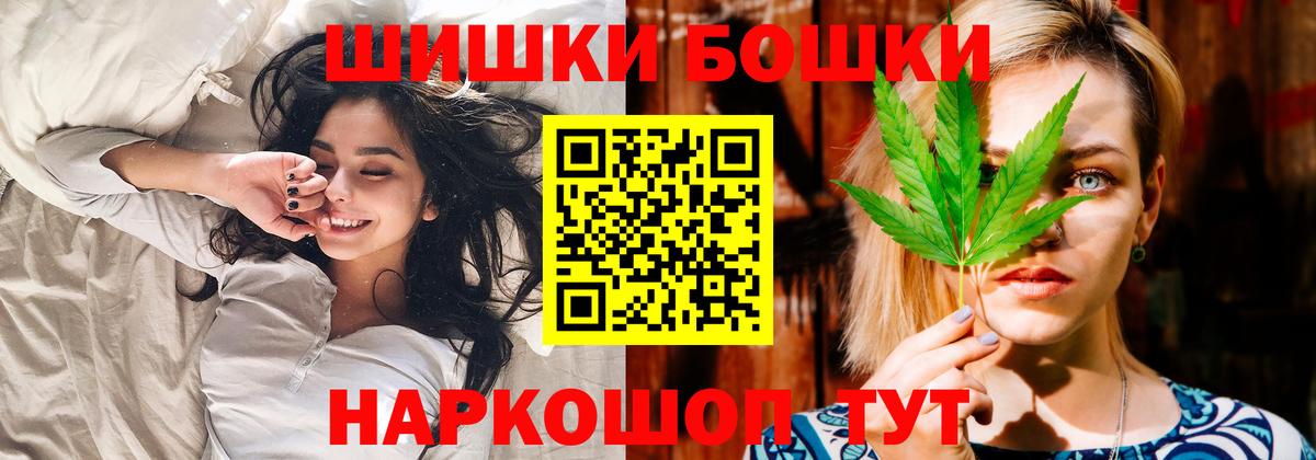 МАРИХУАНА THC 21%  Конопля марихуана  Каннабис Amnesia  Вход с VPN  Асино 